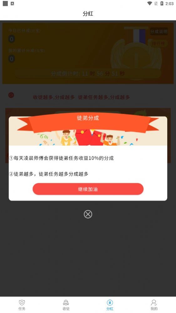 微微星精简版截图3