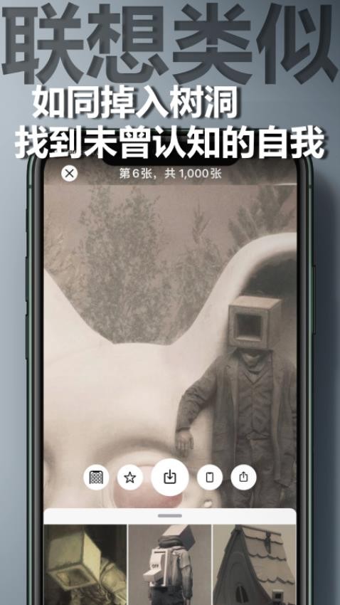 图匠壁纸app新版