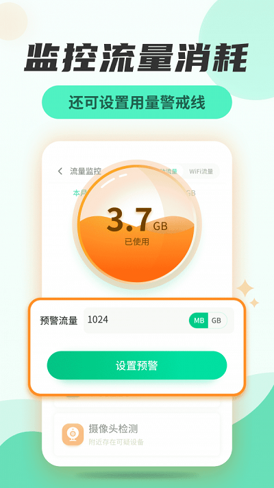 无线网管家网页版截图3