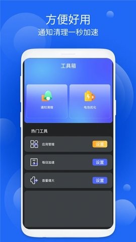 好周到安全大师免费版截图3