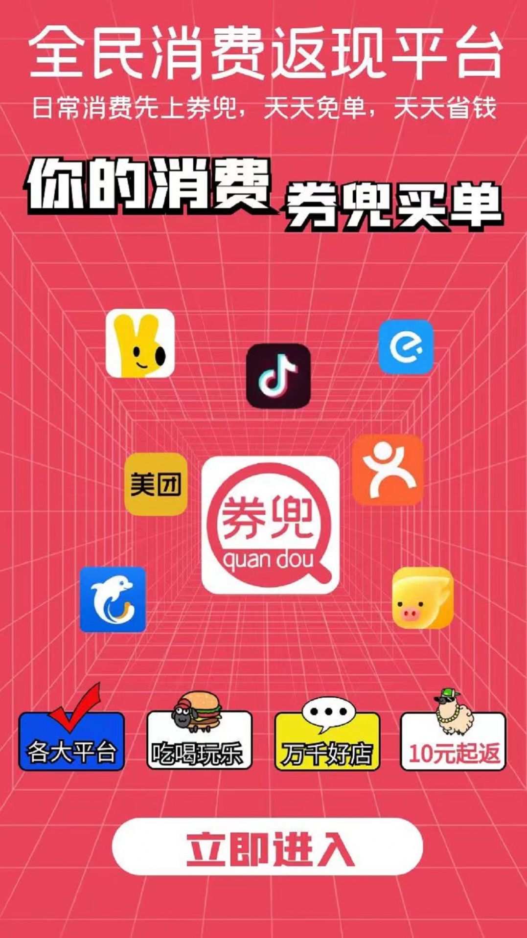 券兜官方正版截图3