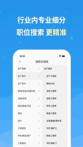 化工英才网2022免费版截图3