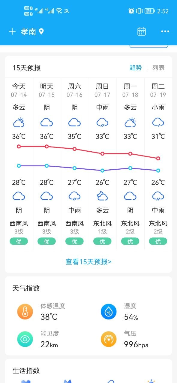 本时天气最新版