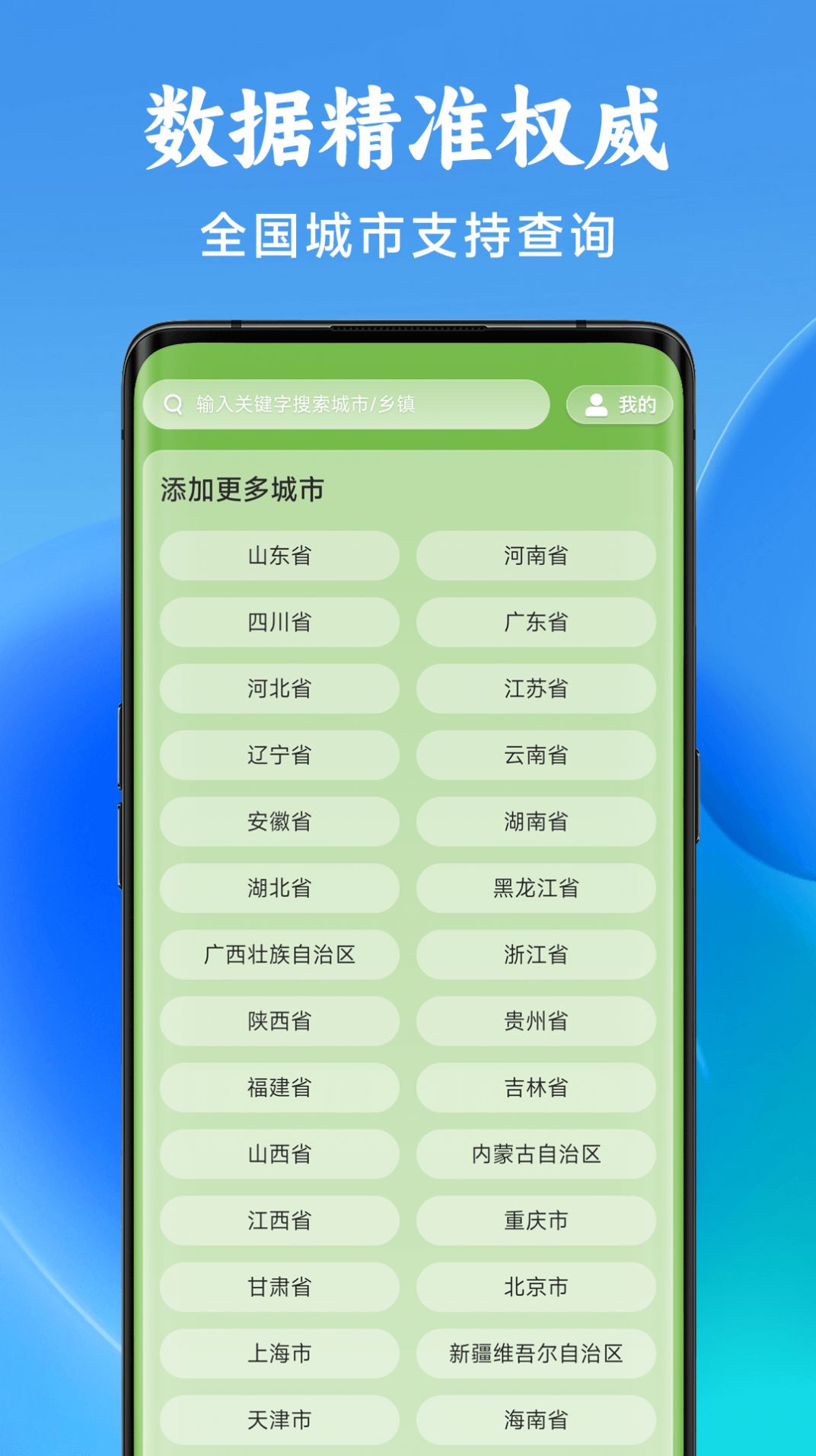 光年天气app官方版截图2