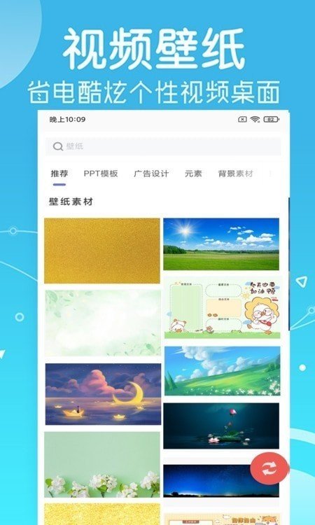 光点壁纸安卓版正版截图3