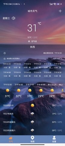 及时天气预报官方版截图2