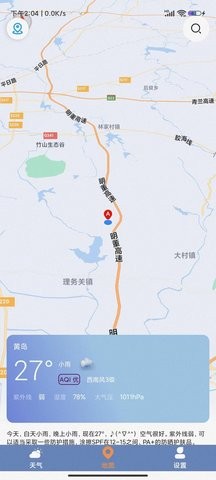 及时天气预报官方版截图3