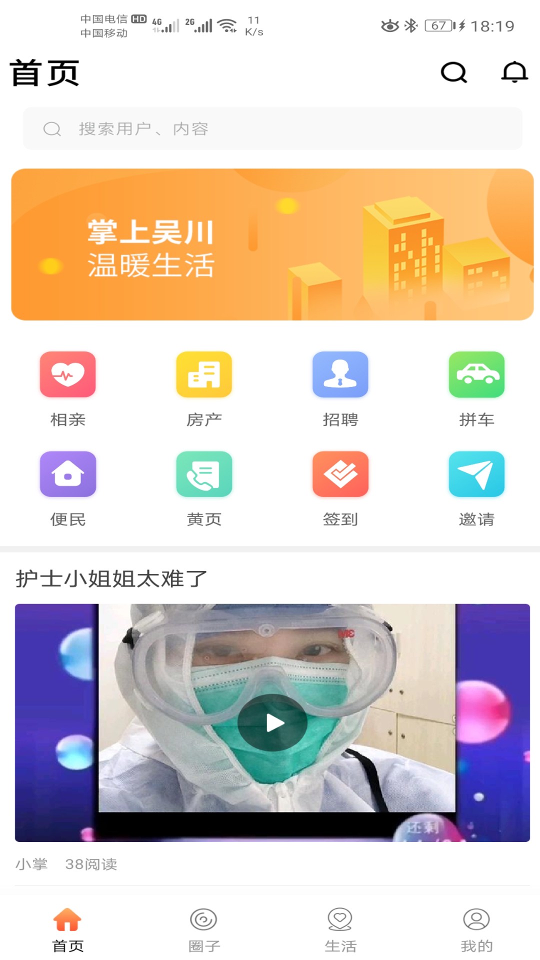 掌上吴川汉化版截图2