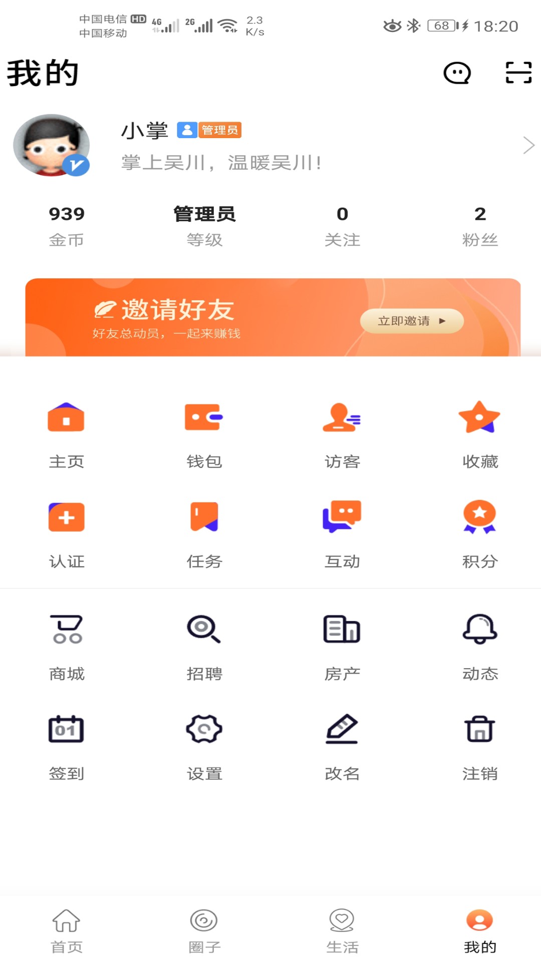 掌上吴川汉化版截图4