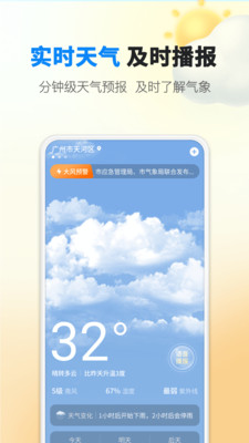 雨滴天气安卓版截图3