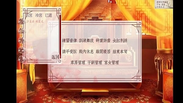 深宫曲最新版截图2