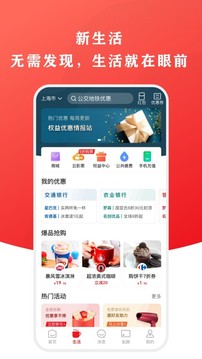 云闪付app官方版安装