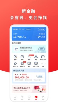 云闪付app官方版安装截图2