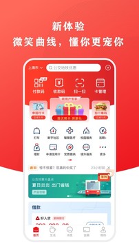 云闪付app官方版安装截图4