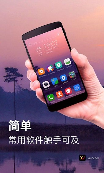 x桌面免费去广告版截图2