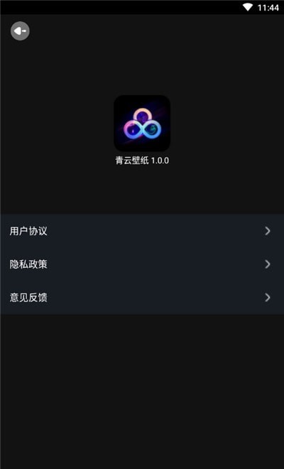 青云壁纸免费版截图2