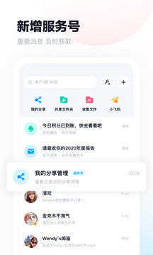 百度网盘精简版截图3