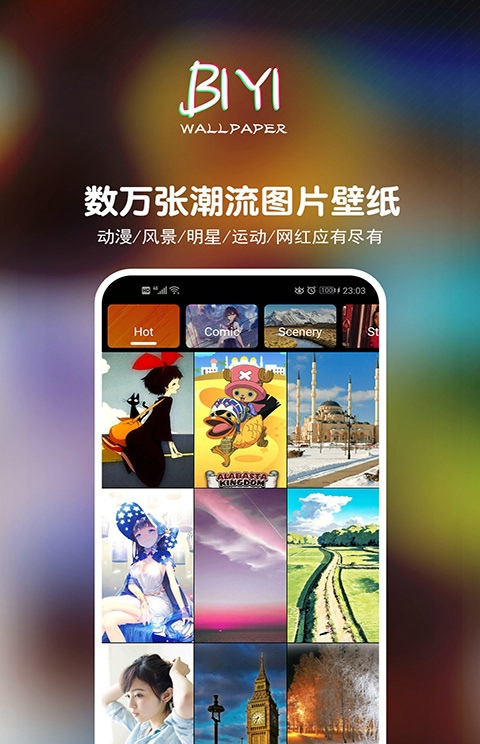 壁音视频壁纸去广告版截图3