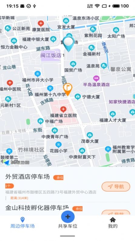 小翼停车无限制版截图3