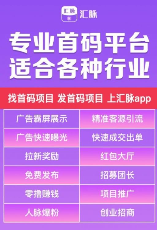 汇脉官方版截图3