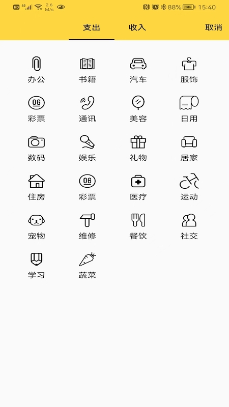 布谷记账汉化版截图3