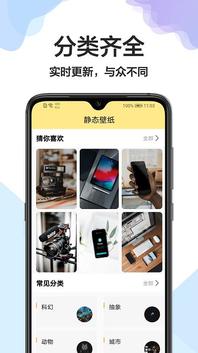 精灵美化app官方版截图2