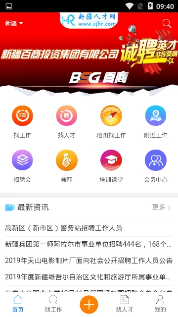 大疆招聘精简版截图4