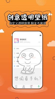 壁纸精灵app免费版截图3