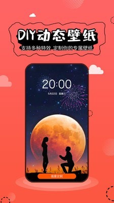 壁纸精灵app免费版截图2