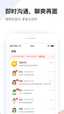 社区快聘2022版app免费截图2