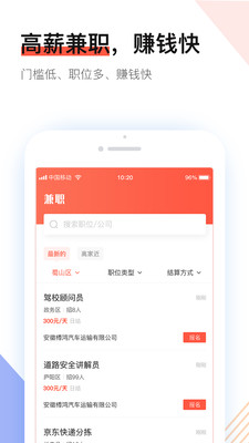 社区快聘2022版app免费