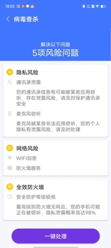 特优快清手机版截图4