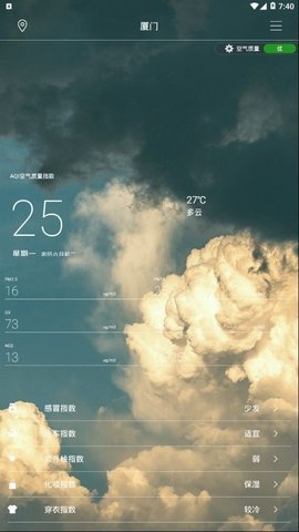 小牛天气去广告版截图2