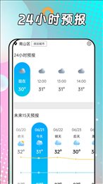 风浪天气完整版截图2