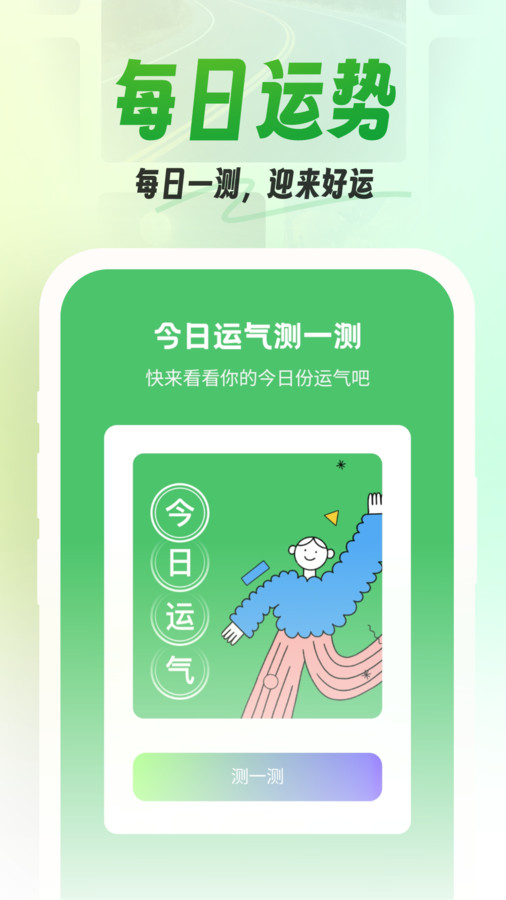 漫漫壁纸官方版截图3