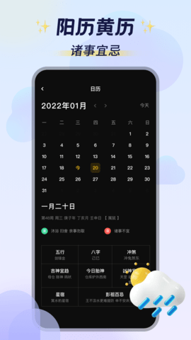 云图计划官方版截图3