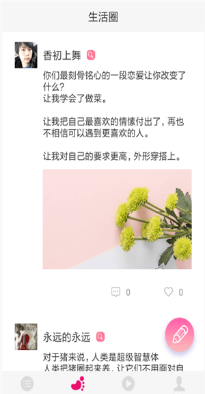 椰子便签无限制版截图3