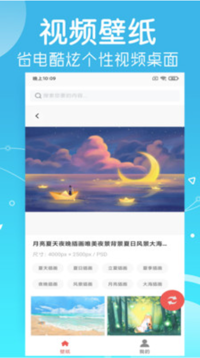 寻乐壁纸app最新版截图2