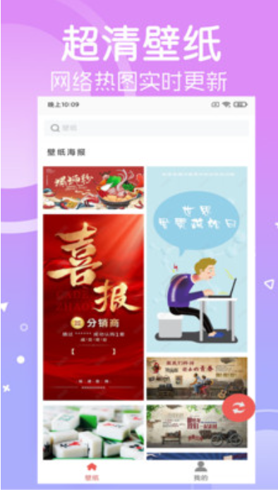 寻乐壁纸app最新版截图3