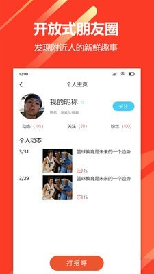 山海圈汉化版截图3