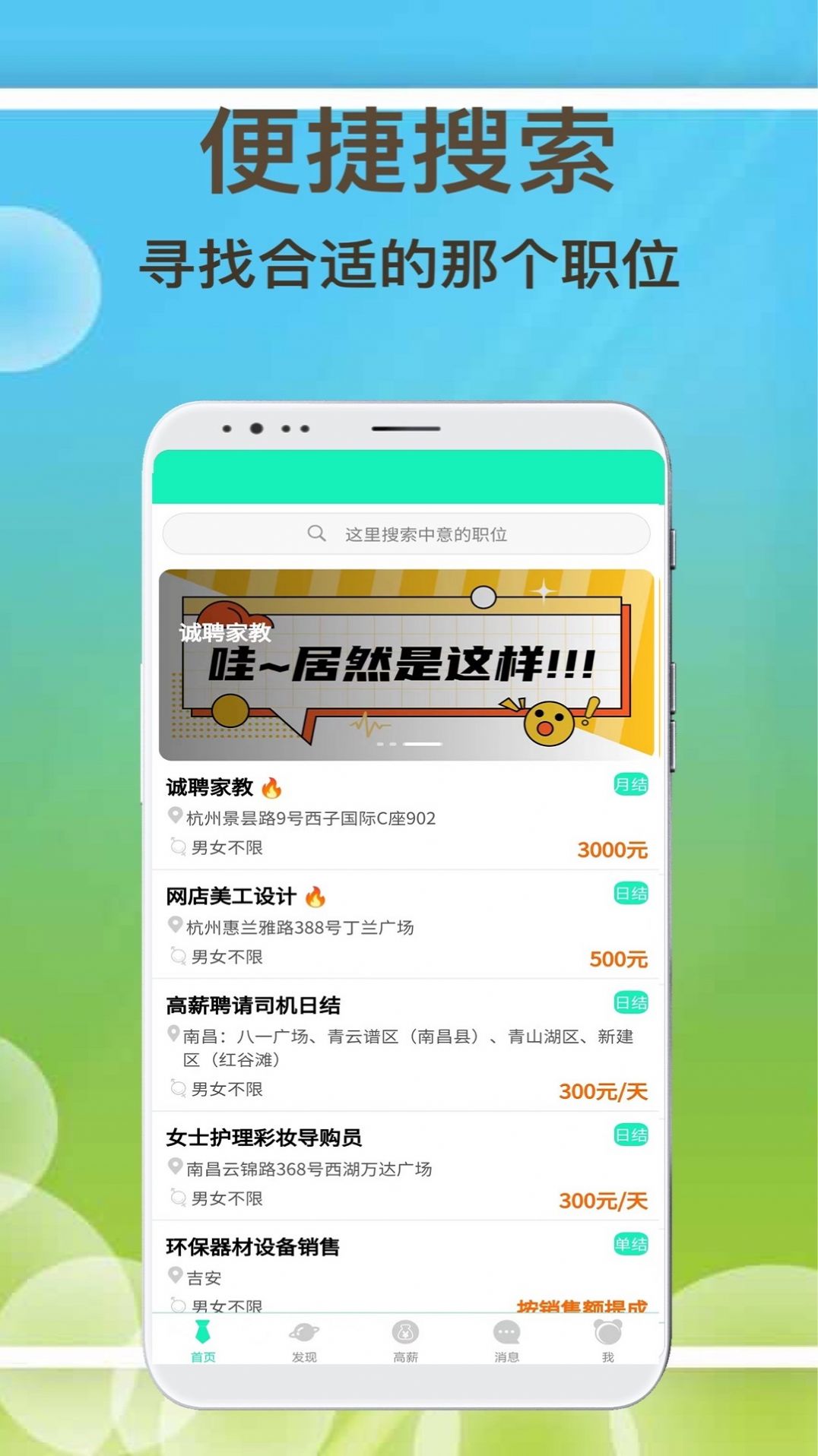 闲余兼职无限制版截图3