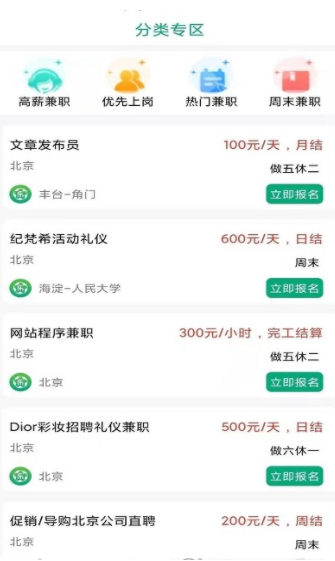 乐娱兼职无限制版截图3