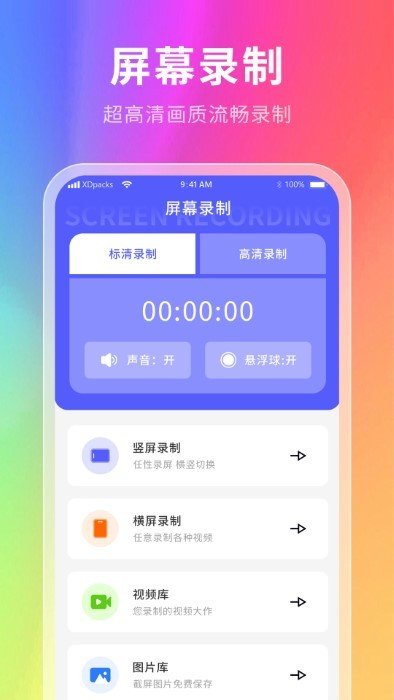 神奇壁纸app最新2024版安装截图2