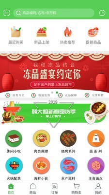 顾大姐美食无限制版截图2