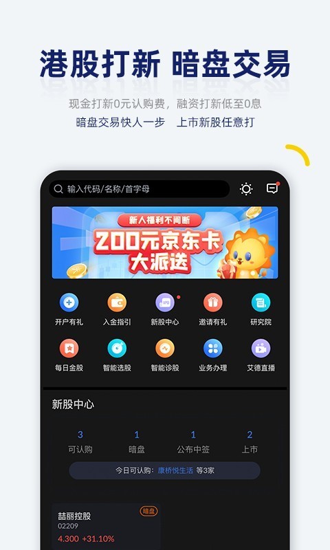 艾德一站通精简版截图2