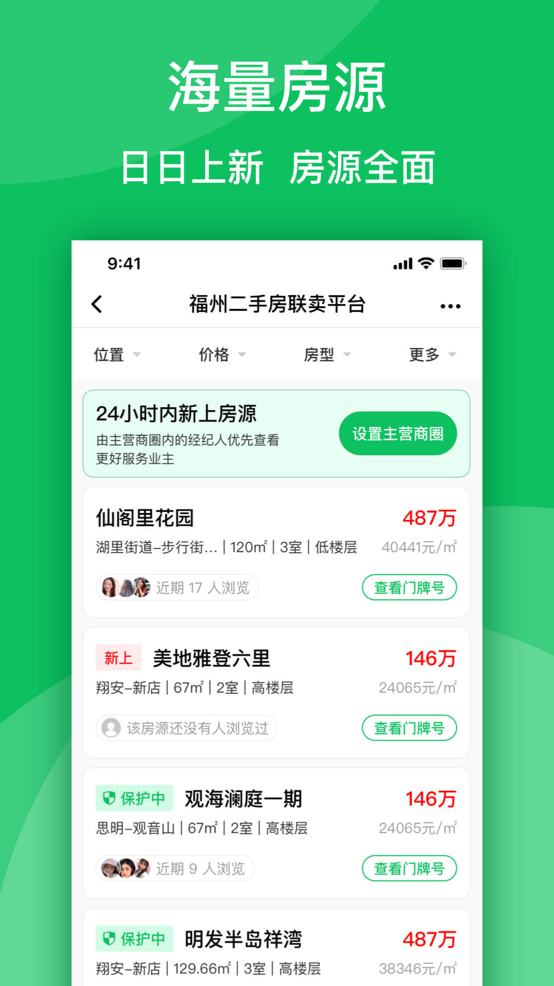 房苗精简版截图2