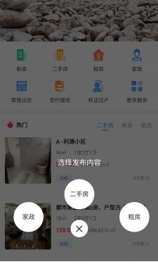 房无双官方版截图3