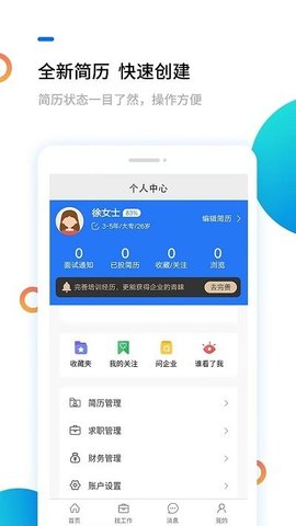 渭南人才网网页版截图2