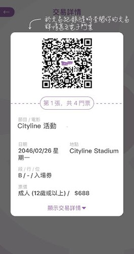 Cityline官方版