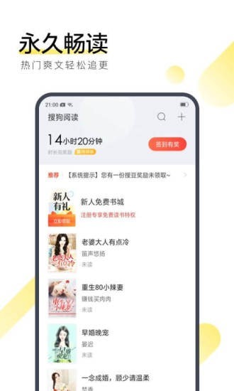 眠眠小说去广告版截图2